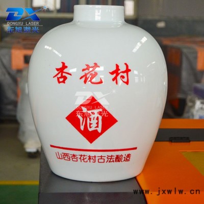 遼寧遼陽DX-S969AG紅酒瓶雕刻機(jī) 玻璃酒瓶上雕刻廣告的機(jī)器 可免費(fèi)打樣試機(jī)創(chuàng)客激光鐳射雕刻機(jī)