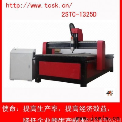 供應(yīng)耐刻2STC-1325D廣告雕刻機、雕刻機