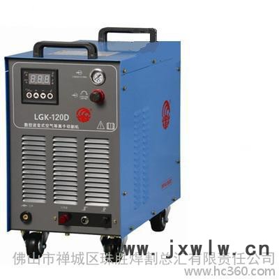 廣州烽火LGK-120D逆變空氣等離子切割機(jī)（IGBT）