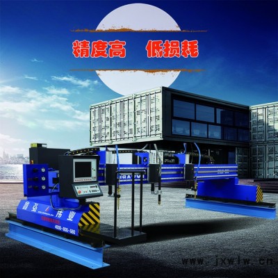 2019現(xiàn)貨  ** XHLM-40120型數(shù)控火焰等離子切割機(jī) **
