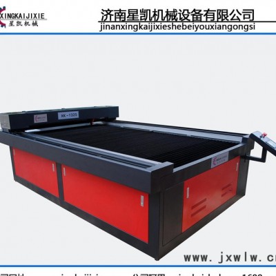 星凱XK—1325 激光 雕刻機 廣告激光雕刻機
