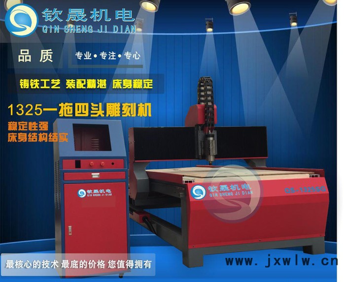 廣東/木工雕刻機(jī)/亞克力廣告雕刻機(jī)/1325迷你字雕刻機(jī)