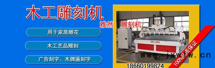 廣告雕刻機，墓碑雕刻機