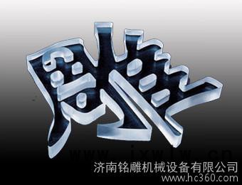 供應(yīng) 的1325廣告雕刻機(jī)-1325廣告機(jī)-亞克力雕刻機(jī)-發(fā)光字雕刻機(jī)