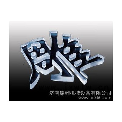 供應(yīng) 的1325廣告雕刻機(jī)-1325廣告機(jī)-亞克力雕刻機(jī)-發(fā)光字雕刻機(jī)