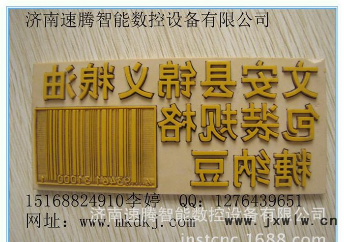 新款廣告、膠板印刷制版雕刻 亞克力等切割雕刻機美刻激光