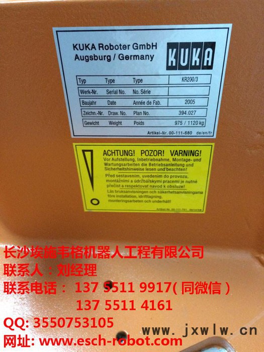懷化市   二手庫卡等離子切割機(jī)器人