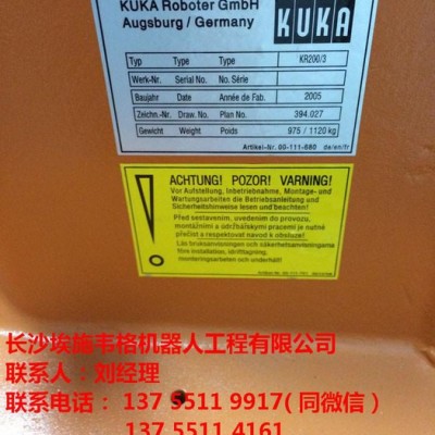 懷化市   二手庫卡等離子切割機(jī)器人