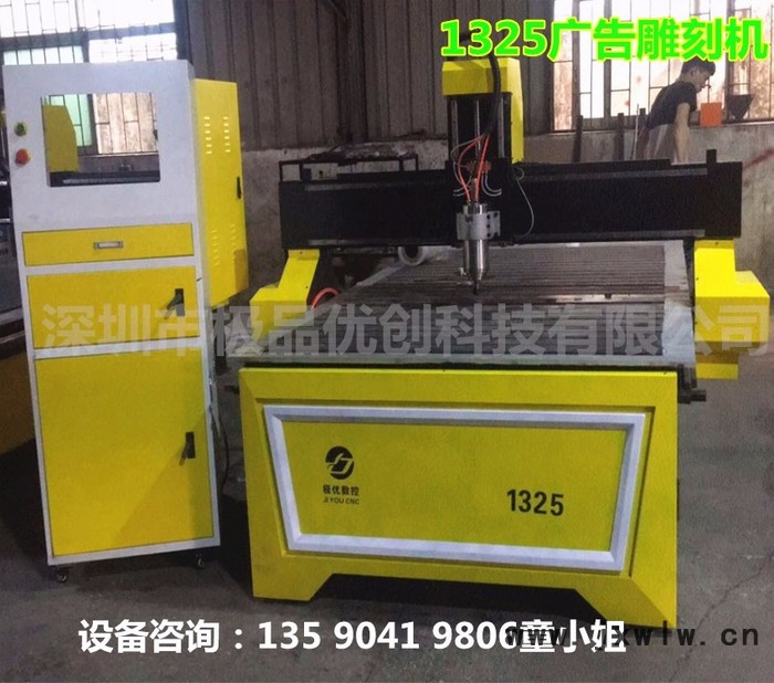 深圳極優(yōu)數控1325廣告雕刻機 亞克力雕刻機 pvc/雙色板雕刻機 密度板雕刻機