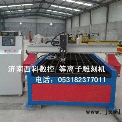 供應(yīng)云南普洱等離子切割機(jī)，臨滄等離子切割機(jī)價(jià)格