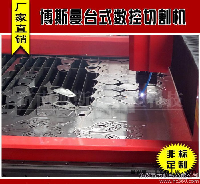 工業(yè)等離子數(shù)控切割機(jī)，帶操作平臺(tái)，適用于廣告刻字，鐵皮字切割