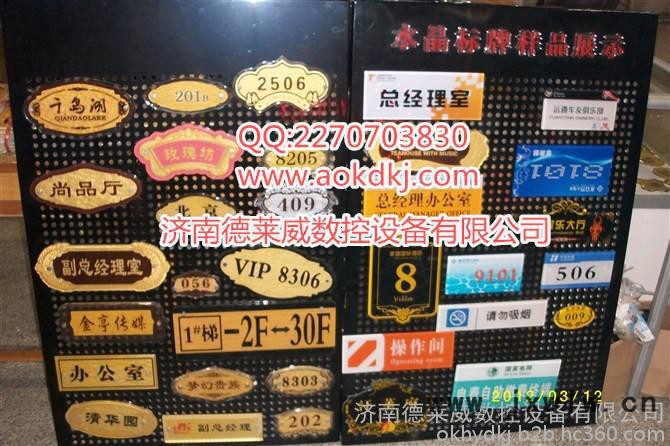 湛江亞克力廣告雕刻機(jī)廠家，哪個品牌的廣告雕刻機(jī)
