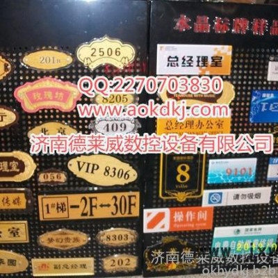 湛江亞克力廣告雕刻機(jī)廠家，哪個品牌的廣告雕刻機(jī)
