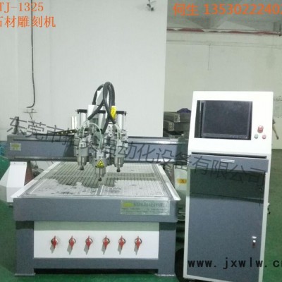 1325三工序自動換刀雕刻機*石材*木工廣告多功能雕刻機