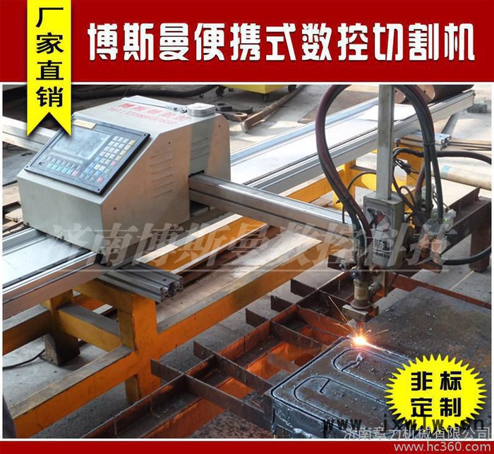 便攜式小蜜蜂數(shù)控切割機(jī)，火焰等離子兩用，產(chǎn)品遍及全國(guó)各地