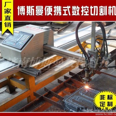 便攜式小蜜蜂數(shù)控切割機(jī)，火焰等離子兩用，產(chǎn)品遍及全國(guó)各地