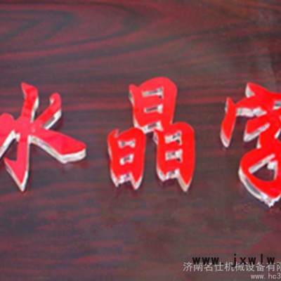 供應(yīng) 的1212廣告雕刻機(jī)-亞克力雕刻機(jī)-庫(kù)存處理1212廣告機(jī)