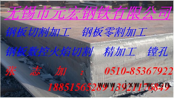 供應達州45#特厚鋼板數(shù)控切割軸承座