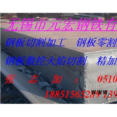 供應達州45#特厚鋼板數(shù)控切割軸承座
