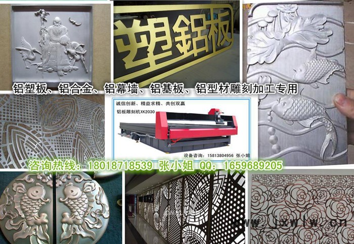 鋁幕墻數(shù)控切割機(jī)XK-2030、鋁幕墻切銑機(jī)、雕刻刻字切割專