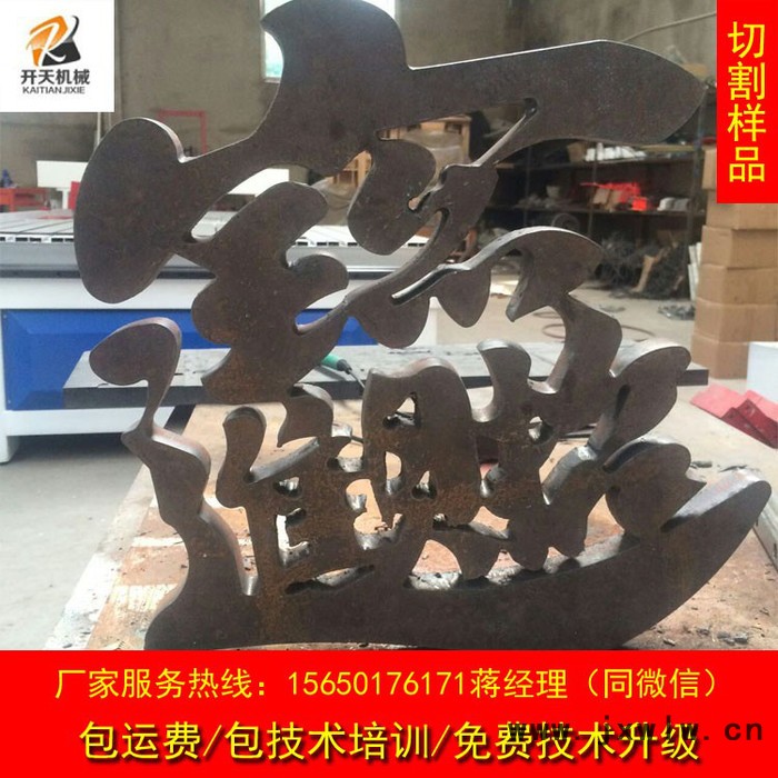 **KT-1325 等離子數(shù)控廣告機(jī) 各種硬質(zhì)塑料都能雕的廣告雕刻機(jī) 小型經(jīng)濟(jì)型廣告雕刻機(jī)