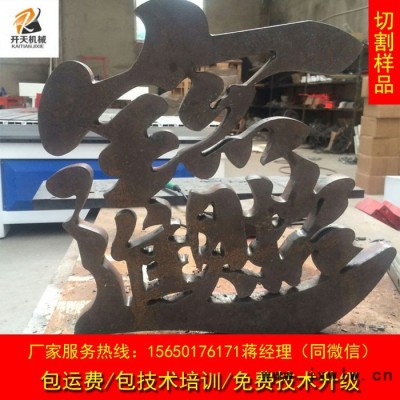 **KT-1325 等離子數(shù)控廣告機(jī) 各種硬質(zhì)塑料都能雕的廣告雕刻機(jī) 小型經(jīng)濟(jì)型廣告雕刻機(jī)