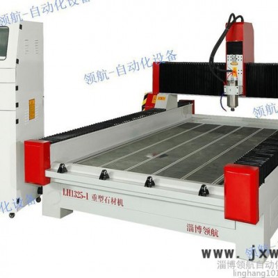 LH-1325 領(lǐng)航自動化木工數(shù)控雕花機(jī) 廣告雕刻機(jī)鏤空花格銑車刨雕刻機(jī)