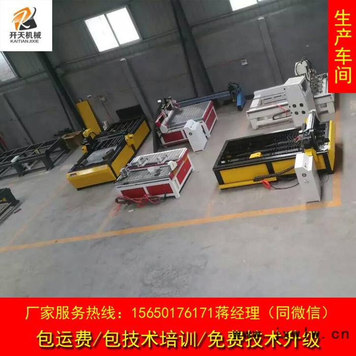 **開天KT-1530等離子數(shù)控切割機(jī)