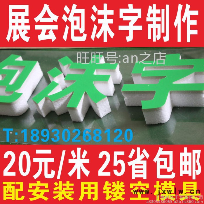 上海閔行浦江pvc雕刻廠 雕花鏤空屏風(fēng)制作 雪弗板廣告字雕刻 泡沫板雕刻