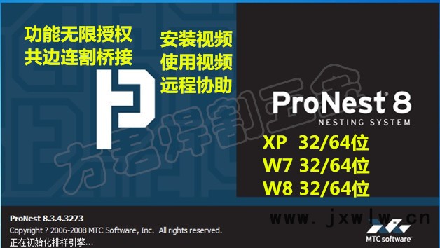 ProNest 數(shù)控切割機(jī)套料編程軟件 火焰等離子激光G代碼 cad排版C