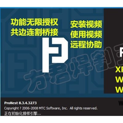 ProNest 數(shù)控切割機(jī)套料編程軟件 火焰等離子激光G代碼 cad排版C