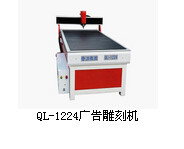 廣告標識制作的常用雕刻機多少錢一臺