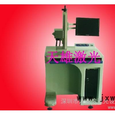 供應(yīng)天雄石排刀具激光打標(biāo)機(jī)雕刻機(jī)，長(zhǎng)安廣告牌激光噴碼機(jī)