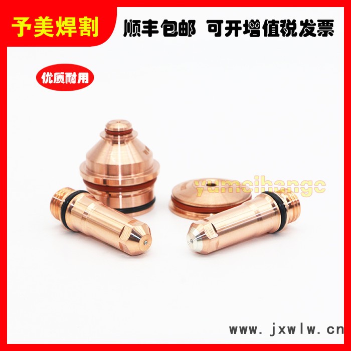 海寶220181電極等離子130A割嘴220182數(shù)控切割機(jī)HPR130XD耗材配件易損件保護(hù)帽220183屏蔽罩