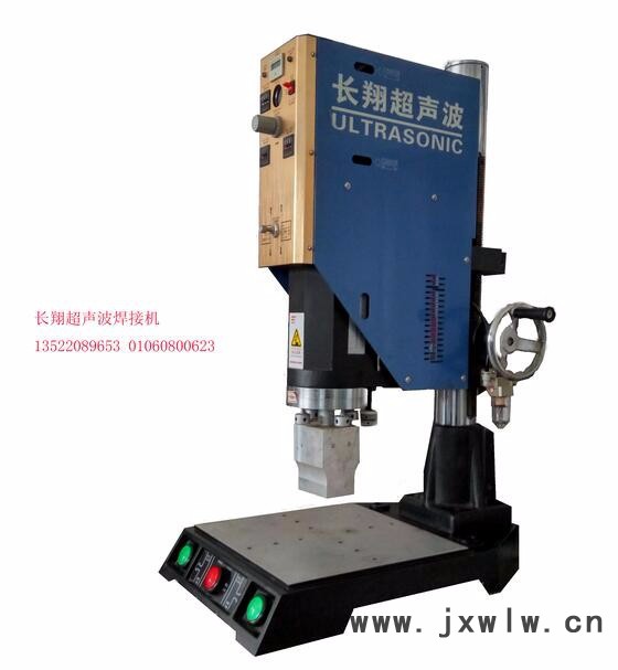 銷售各種超聲波塑料焊接設(shè)備-北京超聲波塑料焊接設(shè)備