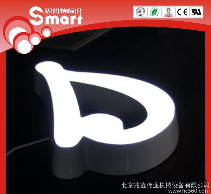 專業(yè)設計制作led迷你發(fā)光字 亞克力三維雕刻 廣告牌定制logo