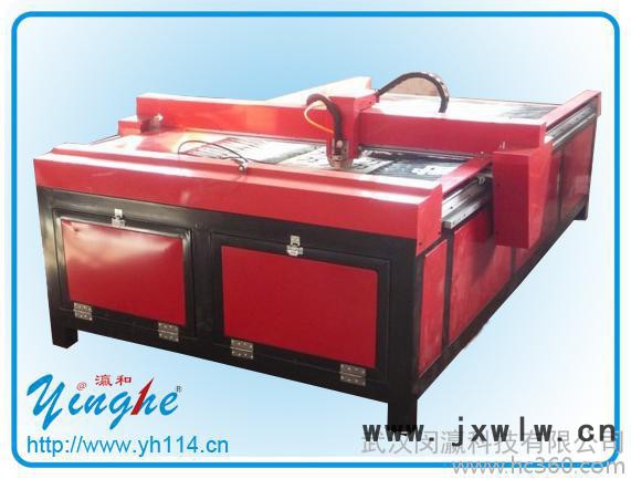 供應(yīng)瀛和YH-1325新款等離子切割機(jī)