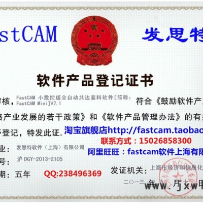 FastCAM小數(shù)控版全自動數(shù)控套料軟件適合小幅面小便攜數(shù)控切割機