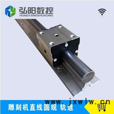 雕刻機圓規(guī)滑塊 帶托直線導(dǎo)軌 打好孔 廣告 木工雕刻機軌道配件