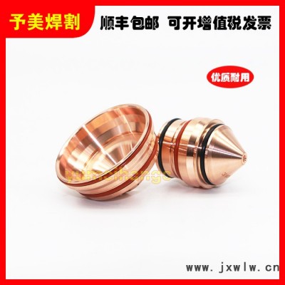 海寶220435電極噴嘴220439等離子數(shù)控切割機(jī)易損件耗材配件220764屏蔽罩保護(hù)帽配件江蘇徐州海寶易損件訂購