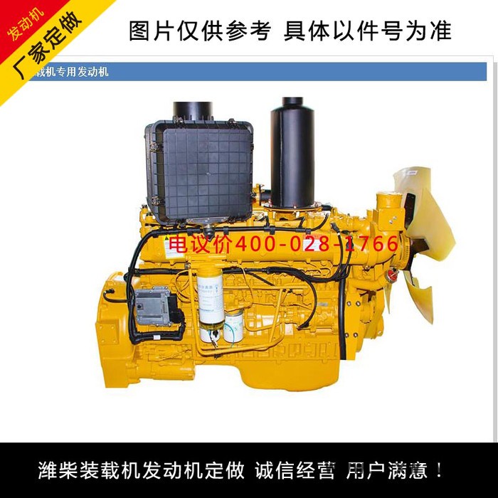 臨工956鏟車發(fā)動機型號 從事濰柴發(fā)動機產(chǎn)品齊全 濰柴鏟車發(fā)動機