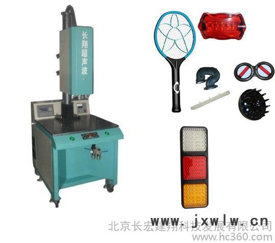 北京超聲波焊接設(shè)備—北京超聲波焊接設(shè)備廠家