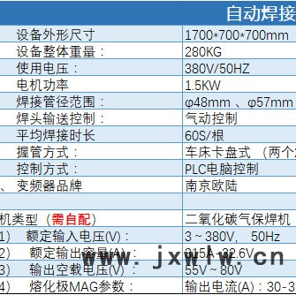 宜春全自動(dòng)鋼管焊接機(jī)直營(yíng)廠家 直縫焊接機(jī) 激光焊接設(shè)備