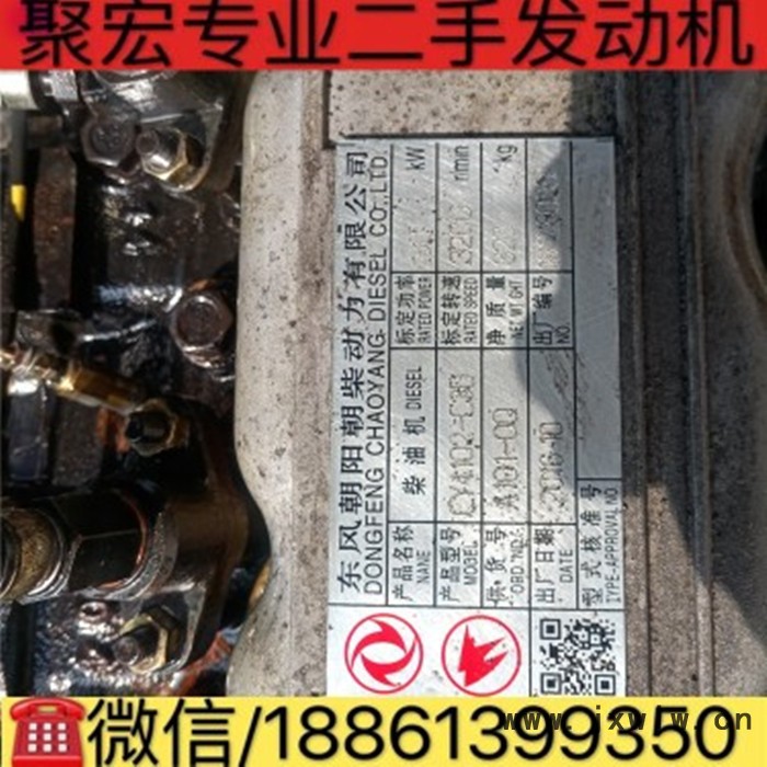 濰柴發(fā)動機 二手發(fā)動機 柴油發(fā)動機 農(nóng)用發(fā)動機 發(fā)動機價格 濰柴發(fā)電機 船用發(fā)動機
