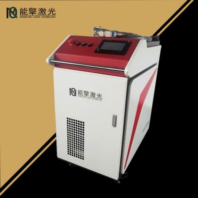 【能擎激光】合肥手持激光焊接設(shè)備 五金手持激光焊接設(shè)備 質(zhì)量可靠