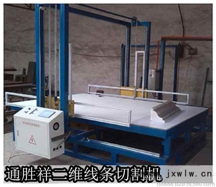 通勝祥 數(shù)控切割機 歐式EPS線條機,泡沫板生產(chǎn)設(shè)備,泡沫板切割機