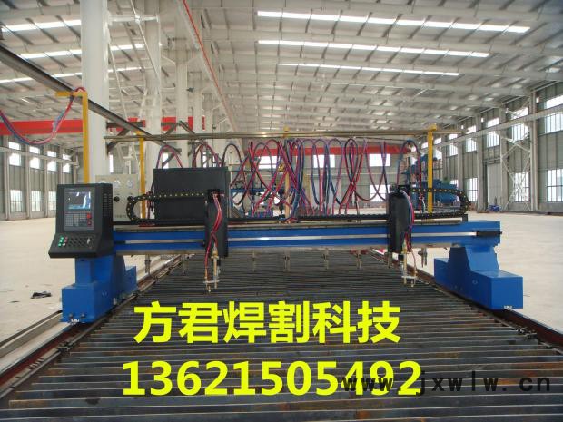 數(shù)控火焰切割機(jī) 等離子 直條多頭 分條機(jī) 遙控 H鋼結(jié)構(gòu) 焊割設(shè)備