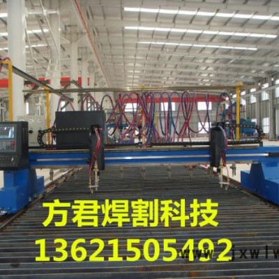 數(shù)控火焰切割機(jī) 等離子 直條多頭 分條機(jī) 遙控 H鋼結(jié)構(gòu) 焊割設(shè)備
