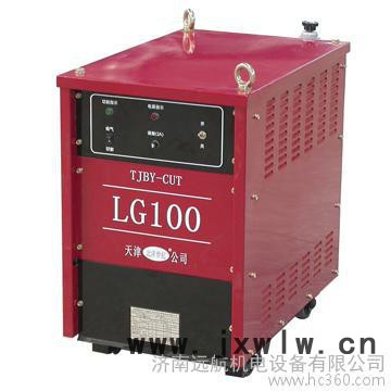 供應(yīng)濟南遠(yuǎn)航KLG-100高性能等離子切割機