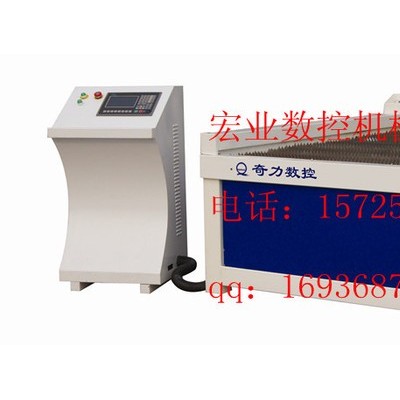 供應QLQL1325奇力品牌等離子切割機